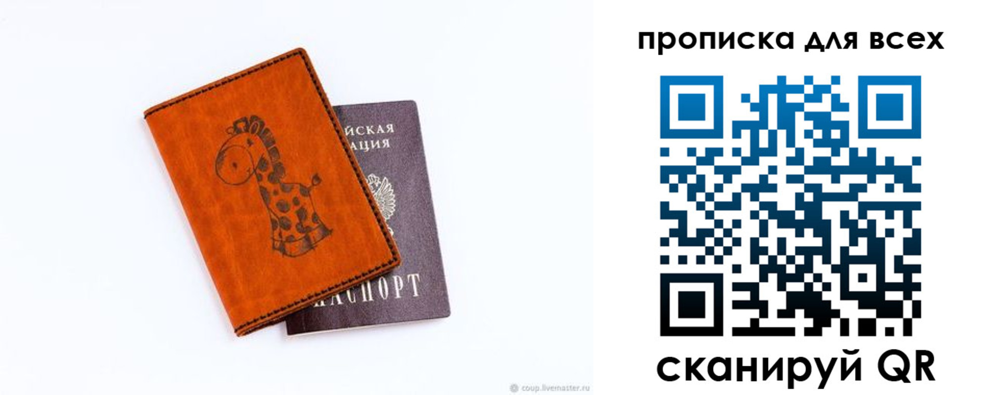 временная регистрация собственник в Приморско-Ахтарске