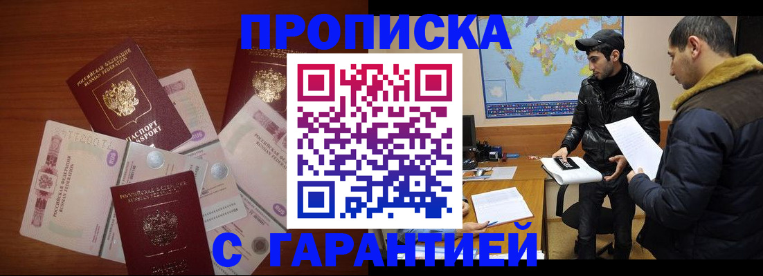 пропишу в квартире в Приморско-Ахтарске