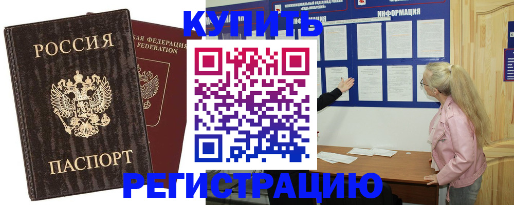 регистрация в Приморско-Ахтарске