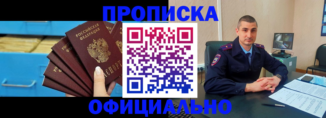 временная регистрация адрес в Приморско-Ахтарске