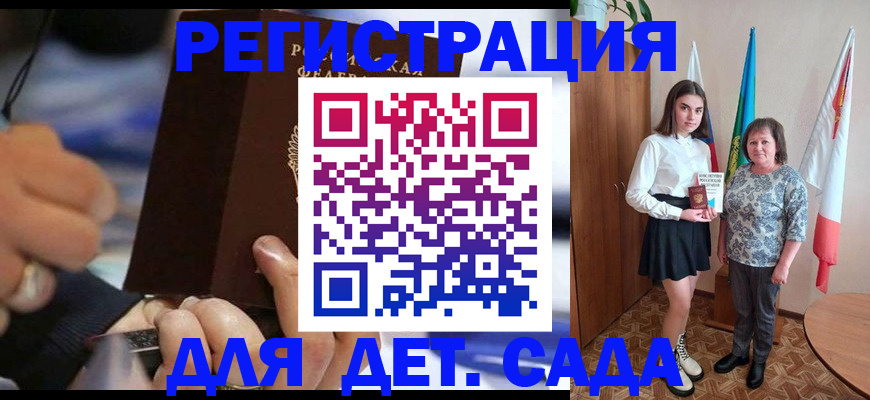 миграционный учет в Приморско-Ахтарске