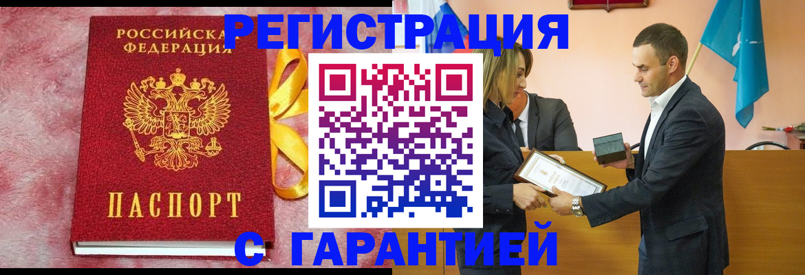 временная регистрация собственник в Приморско-Ахтарске